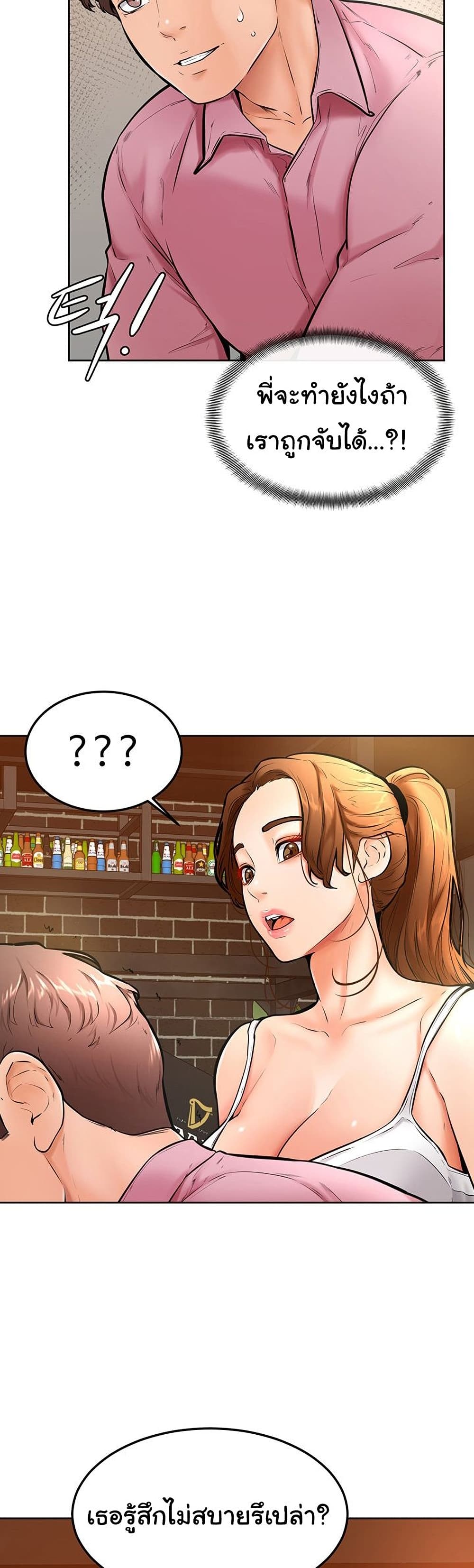 Cheer Up, Namjoo – Cheer Up, Namjoo – ตอนที่ 16 หน้า 7