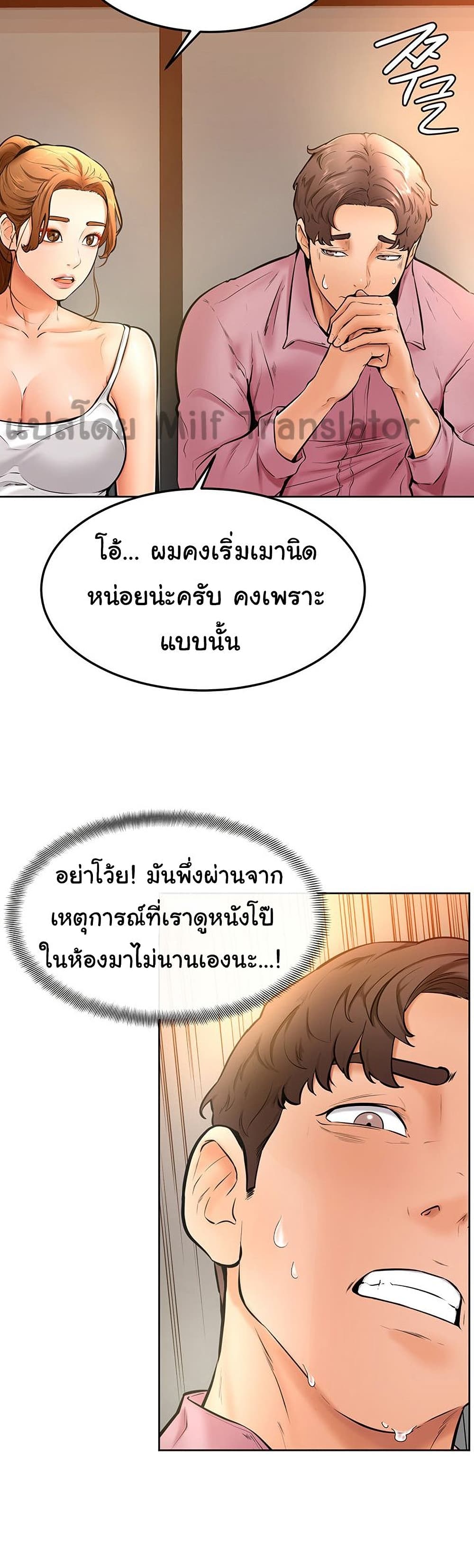 Cheer Up, Namjoo – Cheer Up, Namjoo – ตอนที่ 16 หน้า 8