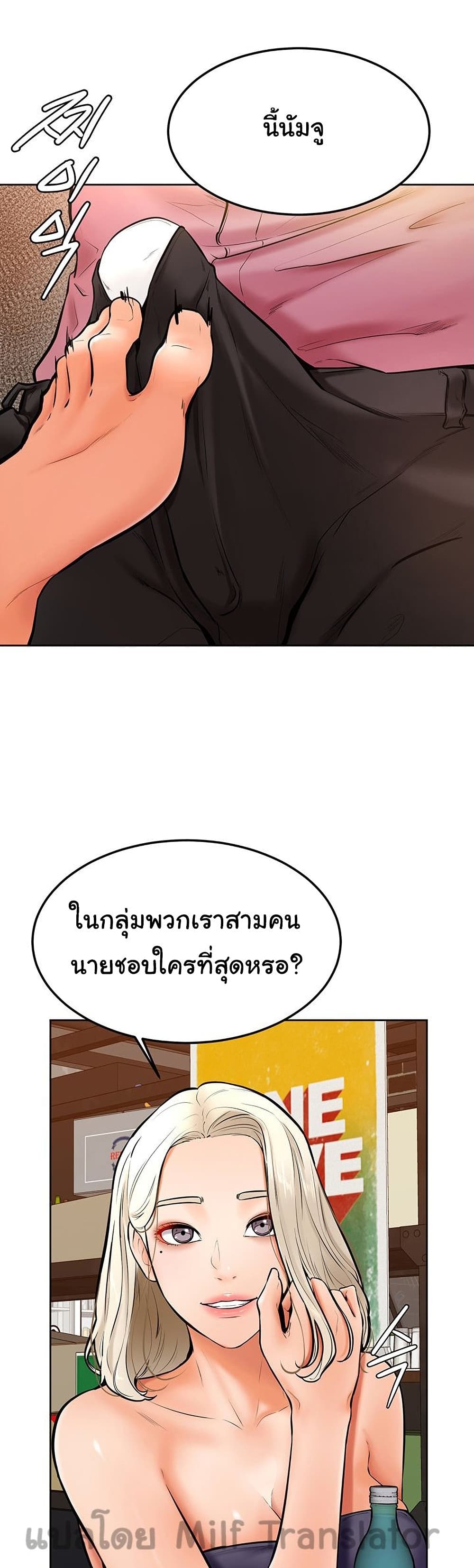 Cheer Up, Namjoo – Cheer Up, Namjoo – ตอนที่ 16 หน้า 9