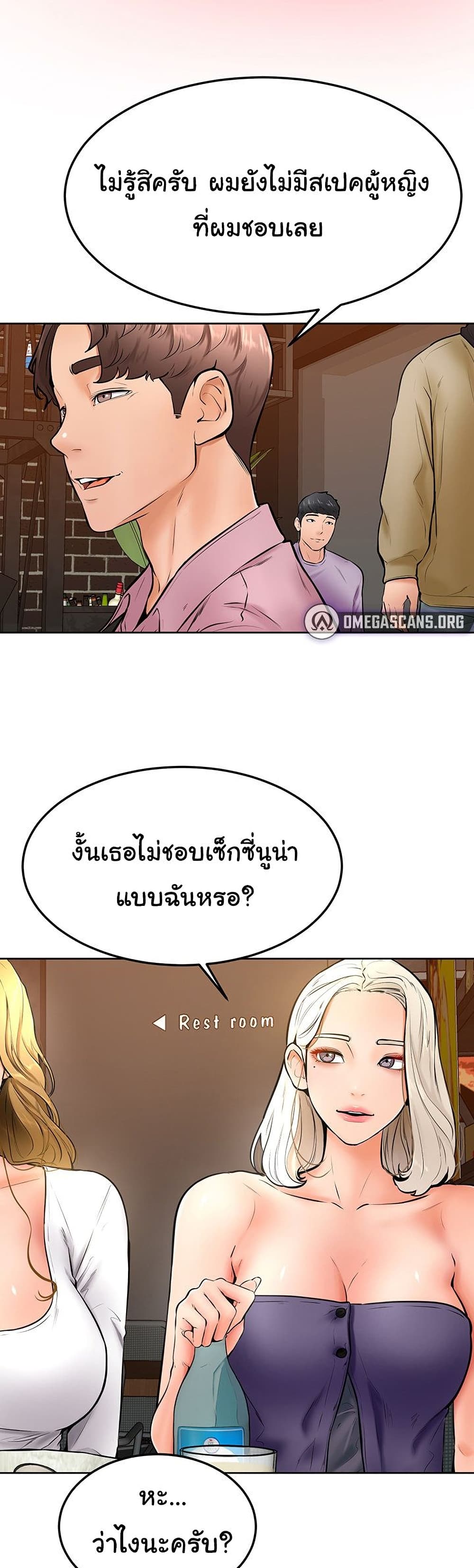 Cheer Up, Namjoo – Cheer Up, Namjoo – ตอนที่ 16 หน้า 13