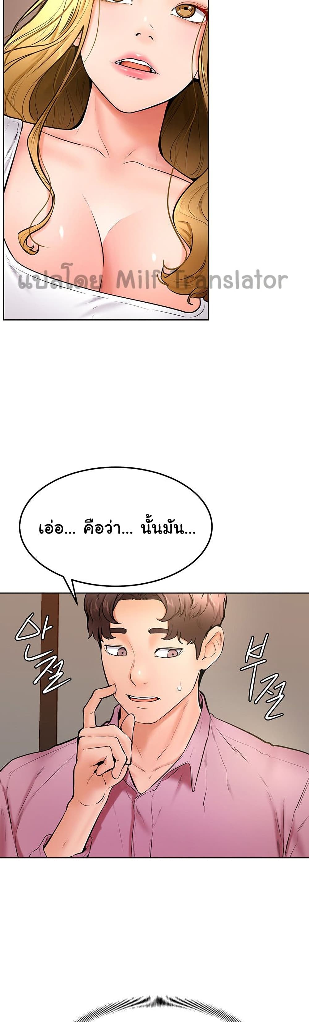 Cheer Up, Namjoo – Cheer Up, Namjoo – ตอนที่ 16 หน้า 15