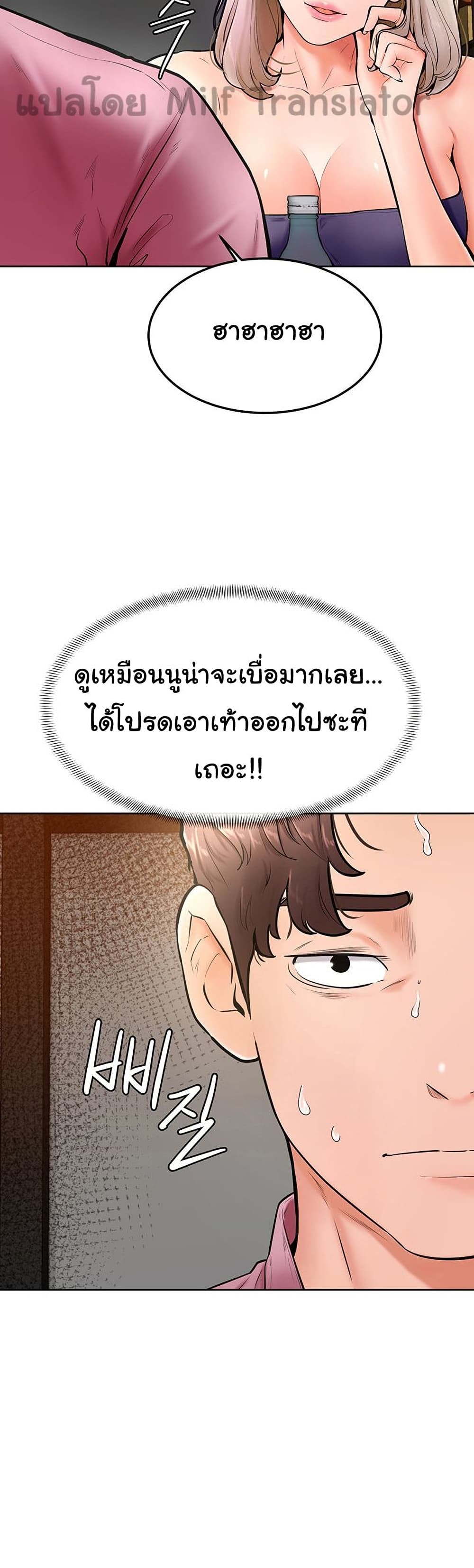 Cheer Up, Namjoo – Cheer Up, Namjoo – ตอนที่ 16 หน้า 17