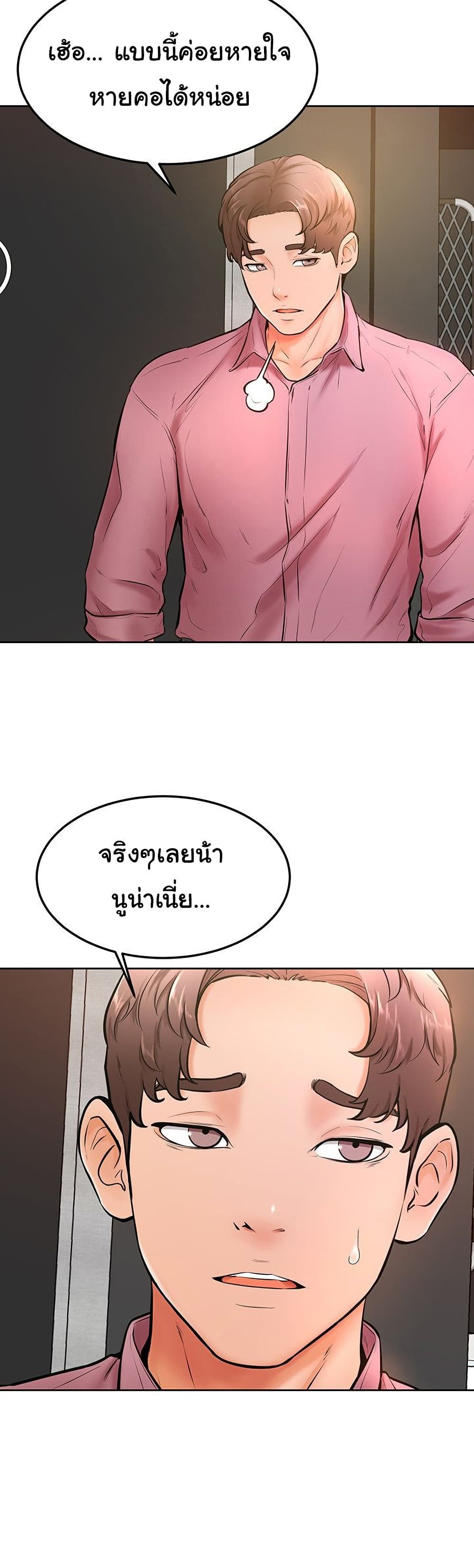 Cheer Up, Namjoo – Cheer Up, Namjoo – ตอนที่ 16 หน้า 22