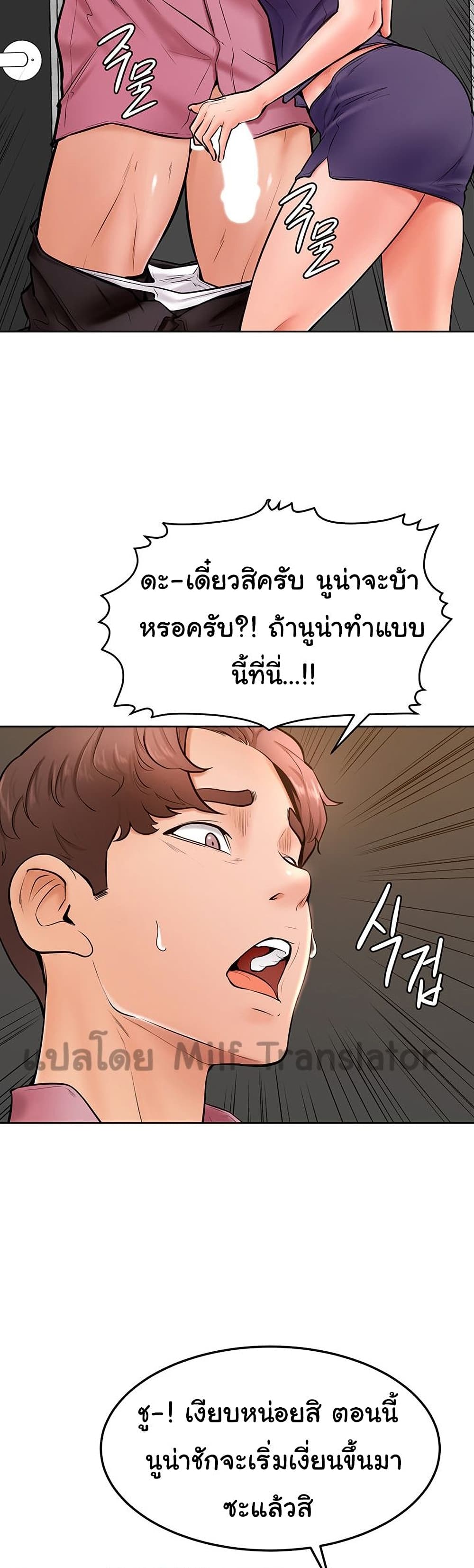 Cheer Up, Namjoo – Cheer Up, Namjoo – ตอนที่ 16 หน้า 27