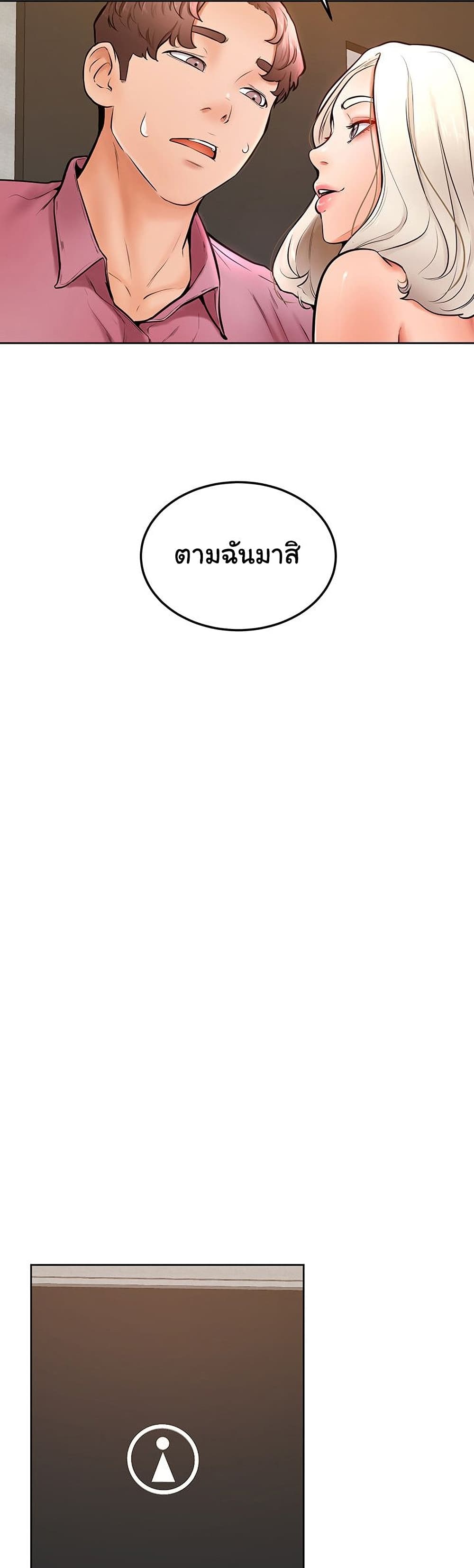 Cheer Up, Namjoo – Cheer Up, Namjoo – ตอนที่ 16 หน้า 28