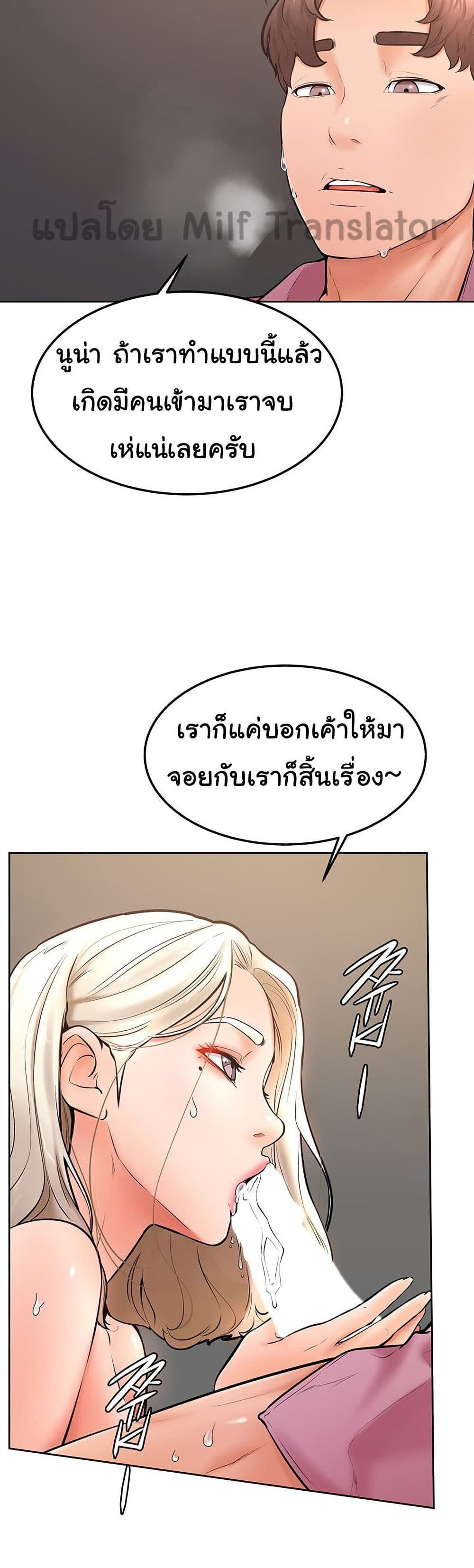 Cheer Up, Namjoo – Cheer Up, Namjoo – ตอนที่ 16 หน้า 30