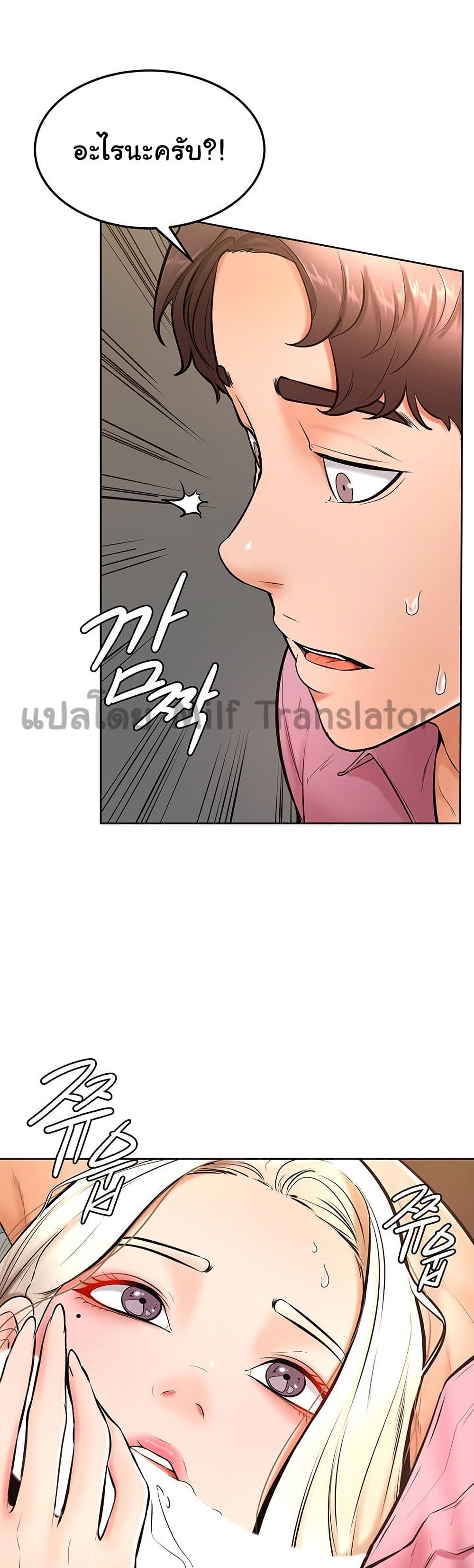 Cheer Up, Namjoo – Cheer Up, Namjoo – ตอนที่ 16 หน้า 31