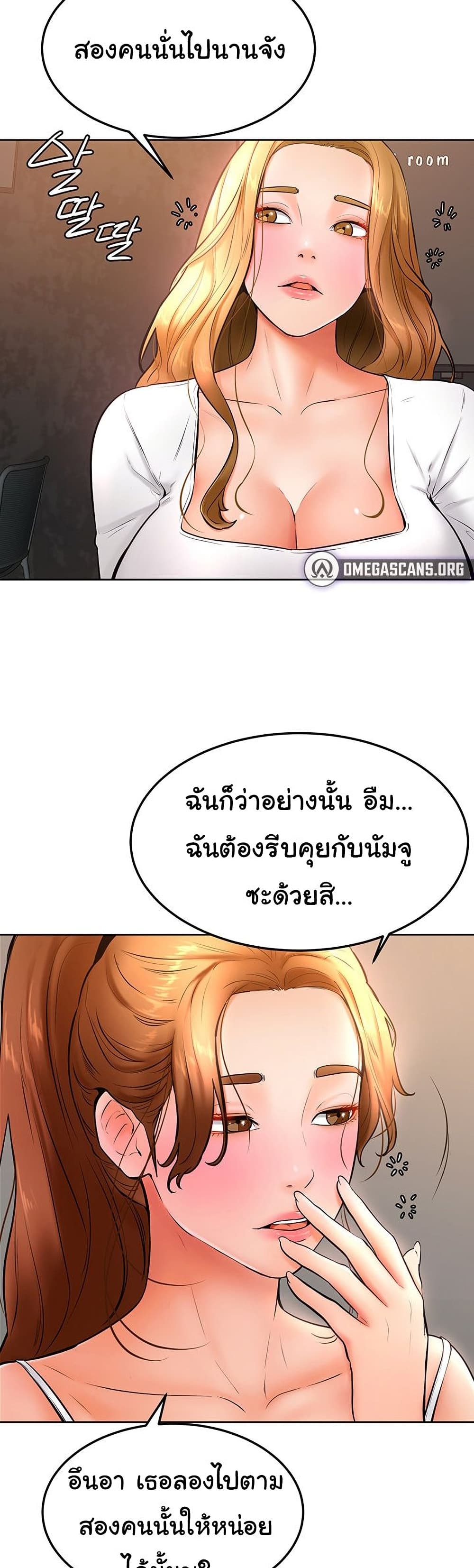 Cheer Up, Namjoo – Cheer Up, Namjoo – ตอนที่ 16 หน้า 35