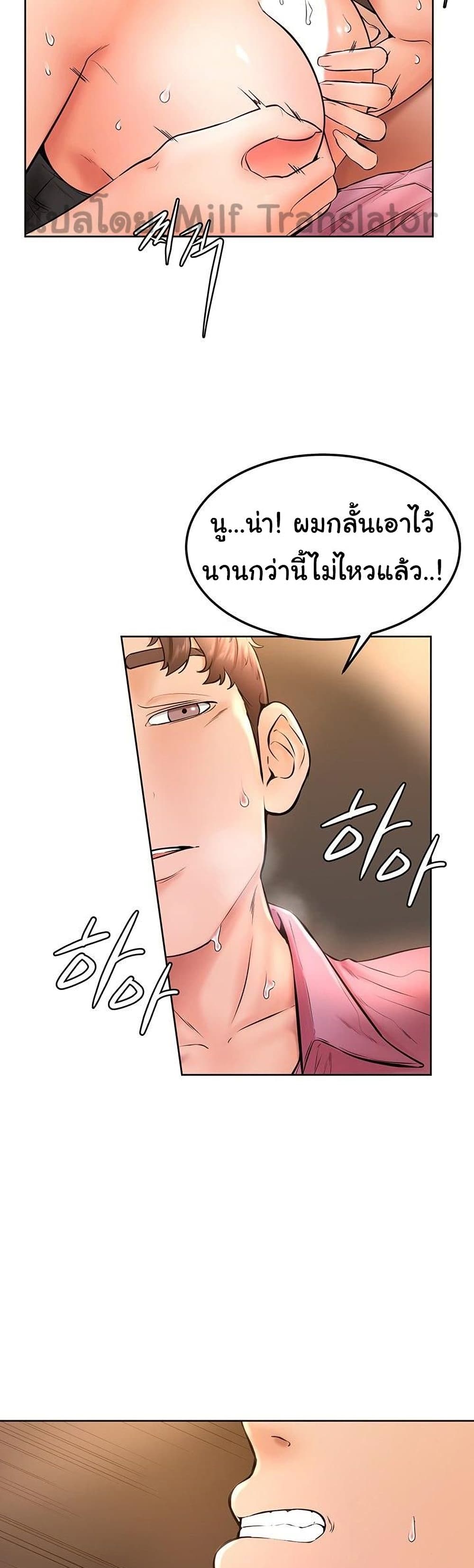 Cheer Up, Namjoo – Cheer Up, Namjoo – ตอนที่ 16 หน้า 38