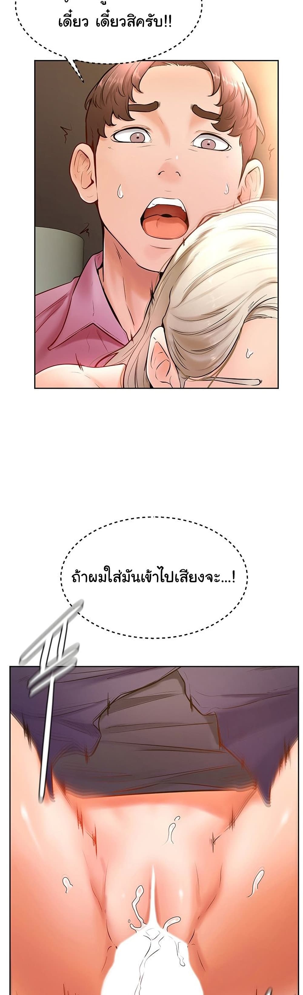 Cheer Up, Namjoo – Cheer Up, Namjoo – ตอนที่ 17 หน้า 4