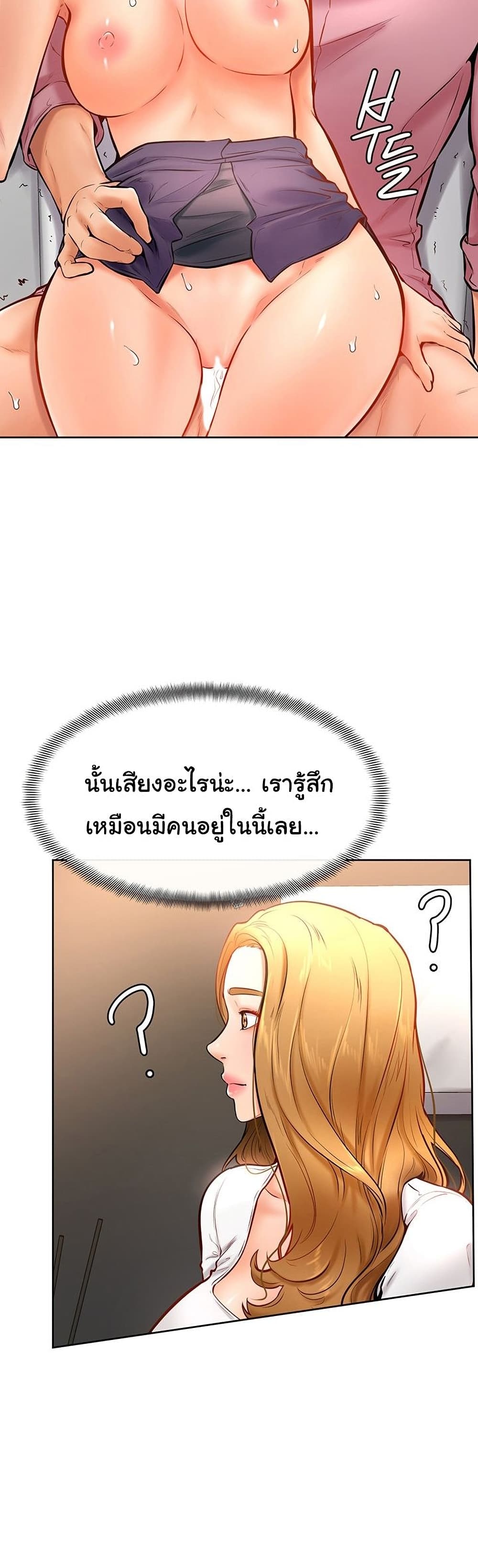 Cheer Up, Namjoo – Cheer Up, Namjoo – ตอนที่ 17 หน้า 6