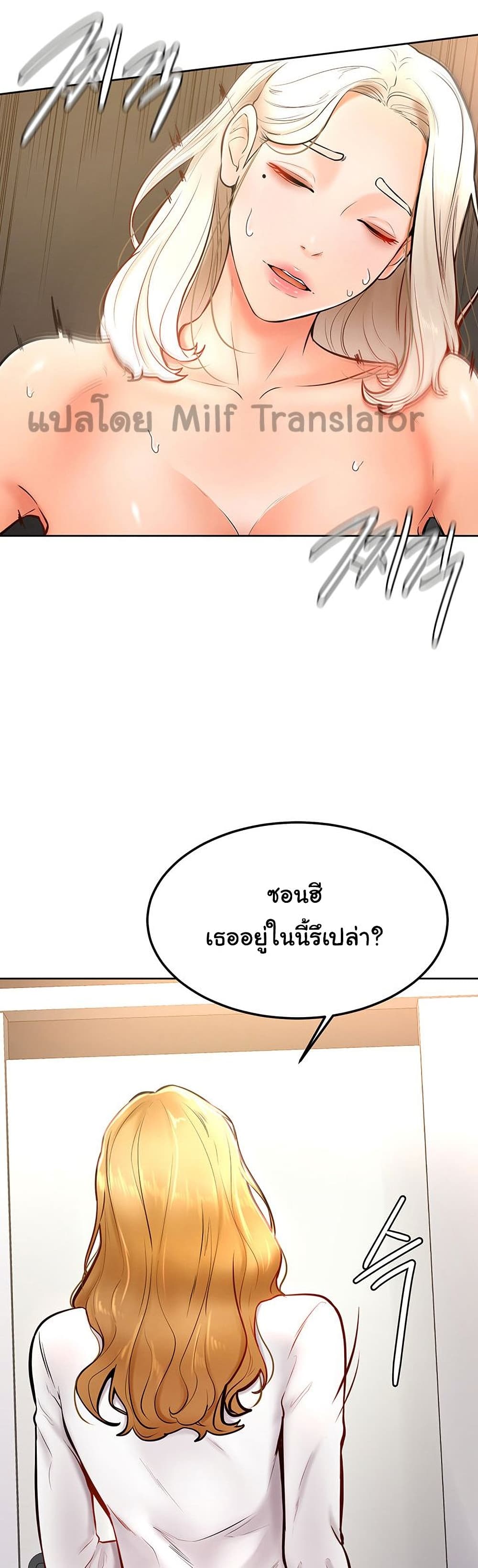 Cheer Up, Namjoo – Cheer Up, Namjoo – ตอนที่ 17 หน้า 7