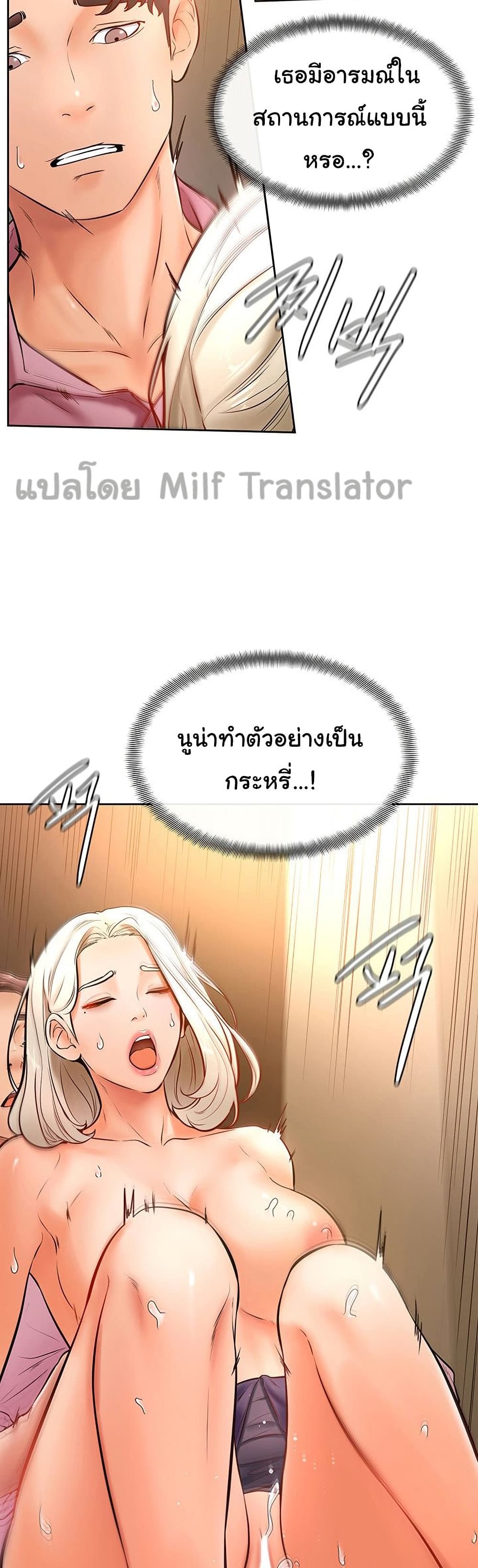 Cheer Up, Namjoo – Cheer Up, Namjoo – ตอนที่ 17 หน้า 12