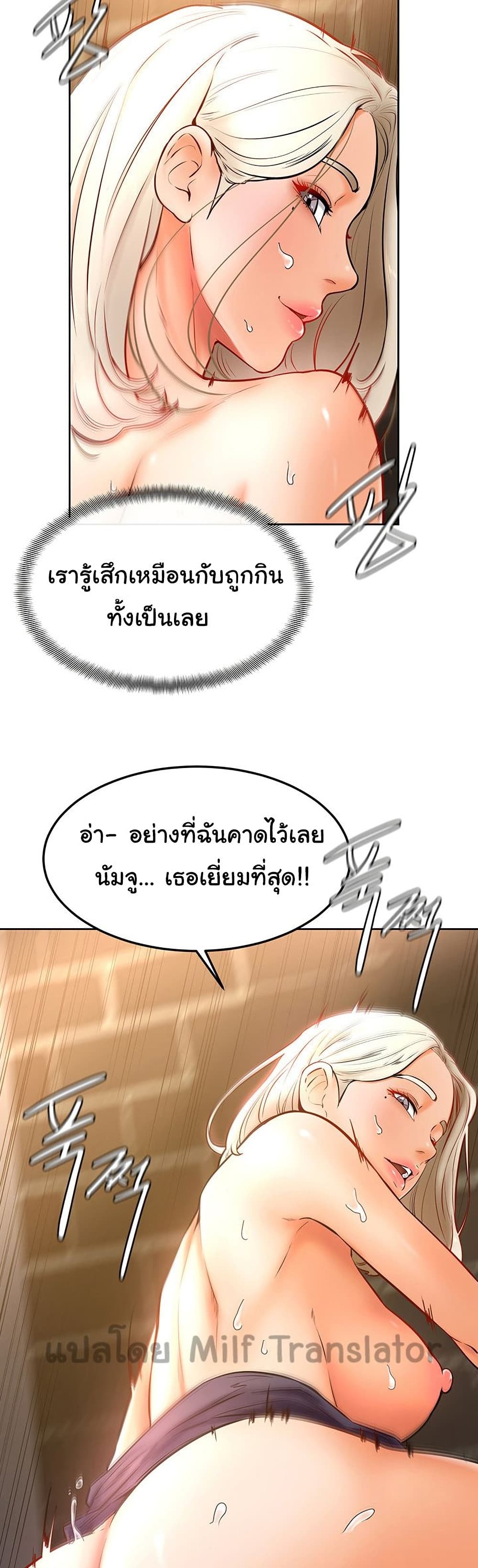 Cheer Up, Namjoo – Cheer Up, Namjoo – ตอนที่ 17 หน้า 15