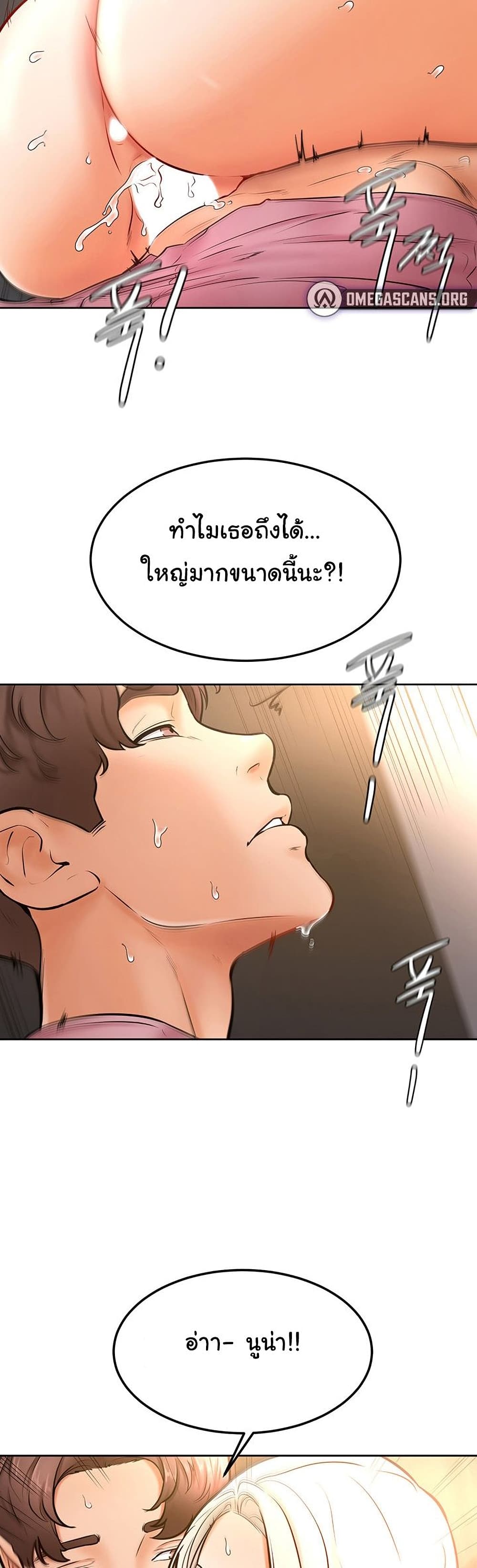 Cheer Up, Namjoo – Cheer Up, Namjoo – ตอนที่ 17 หน้า 16