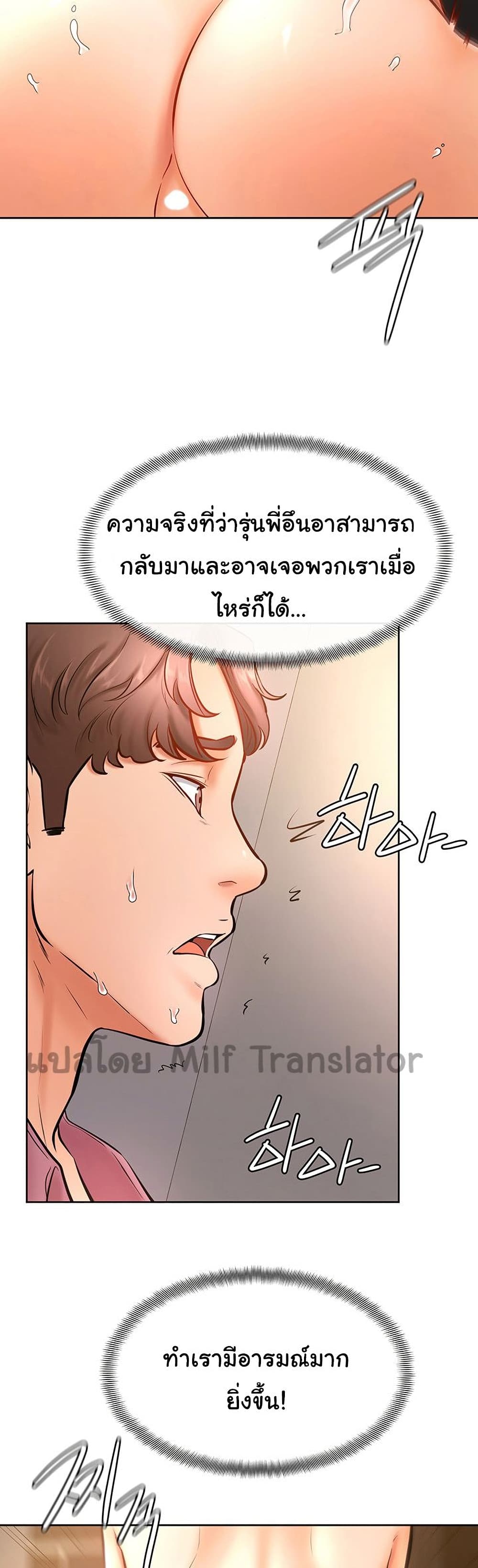 Cheer Up, Namjoo – Cheer Up, Namjoo – ตอนที่ 17 หน้า 19