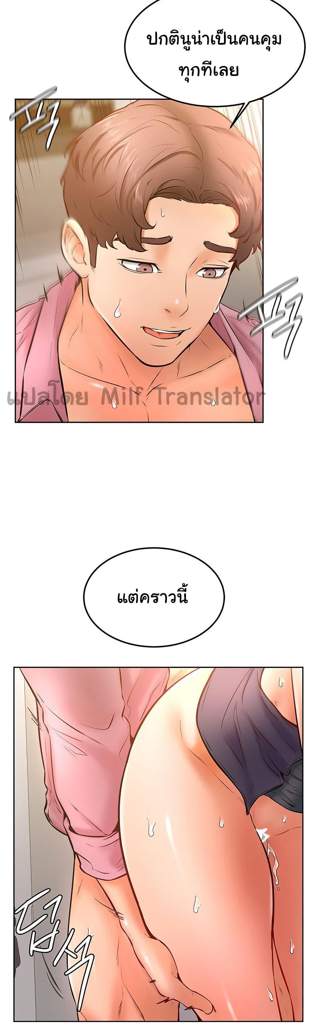 Cheer Up, Namjoo – Cheer Up, Namjoo – ตอนที่ 17 หน้า 30