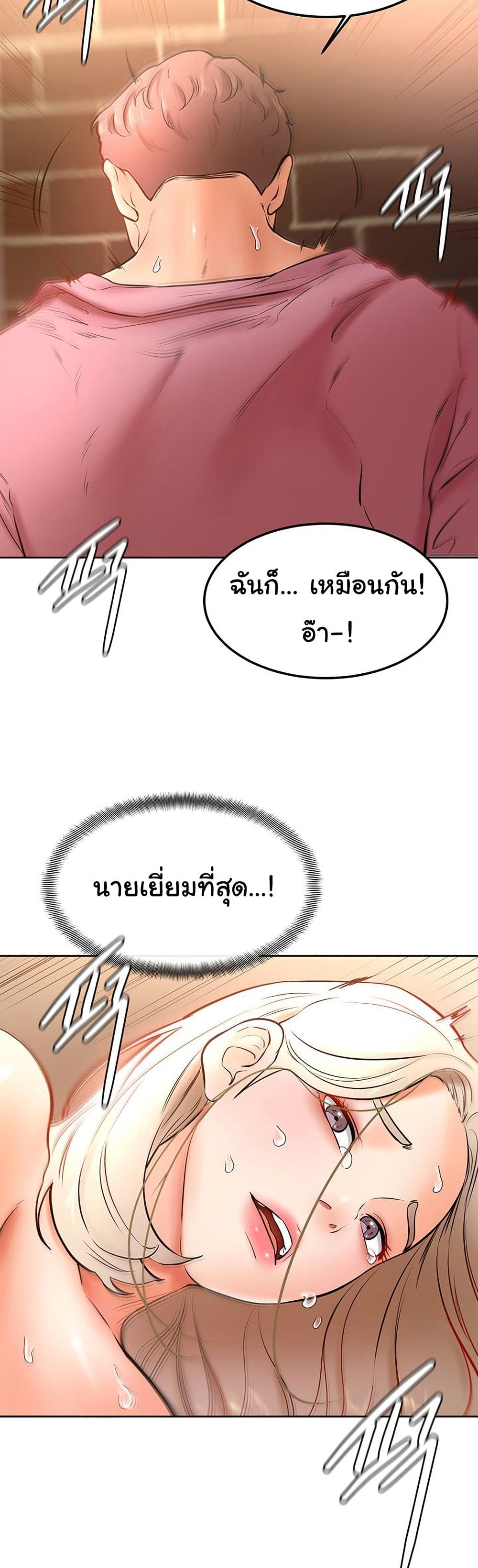 Cheer Up, Namjoo – Cheer Up, Namjoo – ตอนที่ 17 หน้า 35