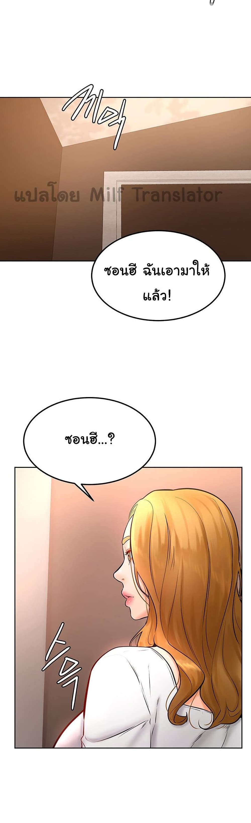 Cheer Up, Namjoo – Cheer Up, Namjoo – ตอนที่ 17 หน้า 36