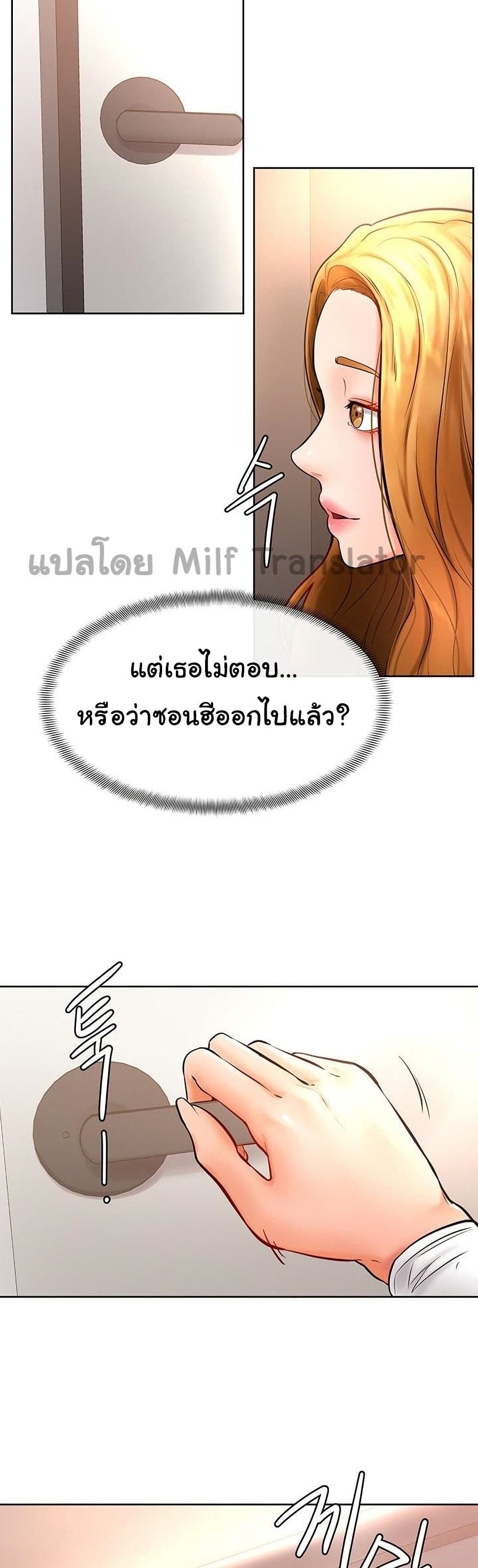 Cheer Up, Namjoo – Cheer Up, Namjoo – ตอนที่ 17 หน้า 38
