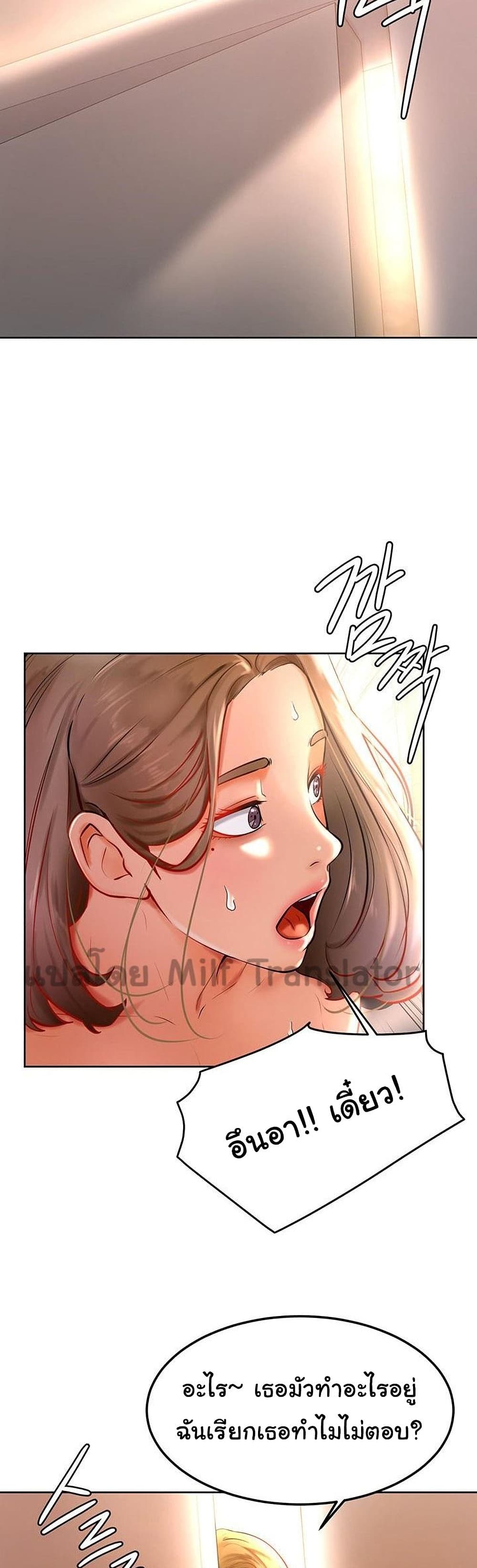 Cheer Up, Namjoo – Cheer Up, Namjoo – ตอนที่ 17 หน้า 39