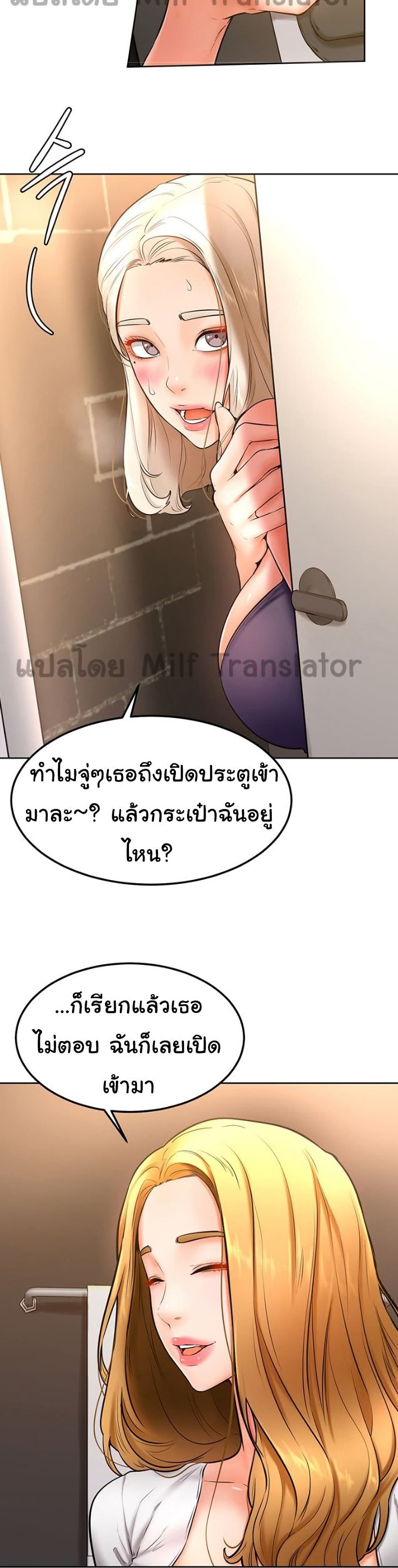 Cheer Up, Namjoo – Cheer Up, Namjoo – ตอนที่ 18 หน้า 2