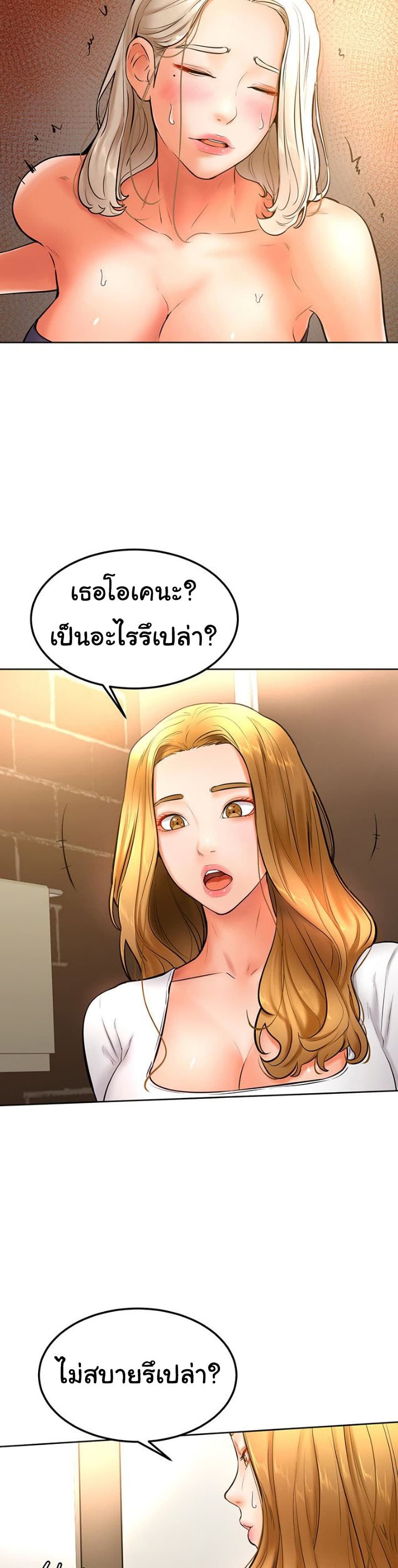 Cheer Up, Namjoo – Cheer Up, Namjoo – ตอนที่ 18 หน้า 6