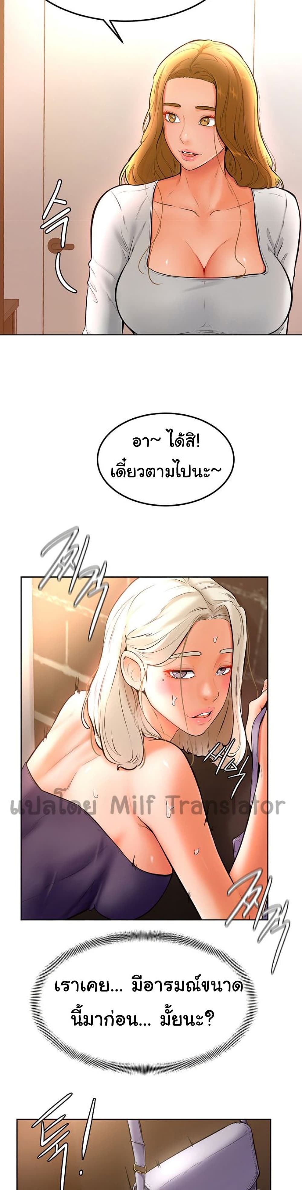 Cheer Up, Namjoo – Cheer Up, Namjoo – ตอนที่ 18 หน้า 12