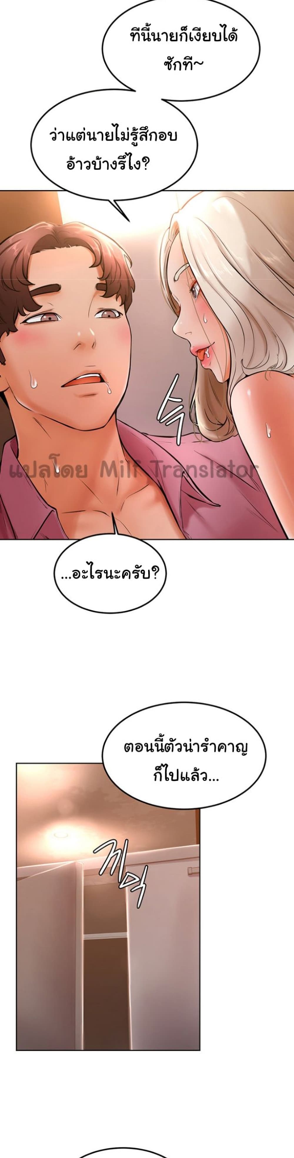 Cheer Up, Namjoo – Cheer Up, Namjoo – ตอนที่ 18 หน้า 17