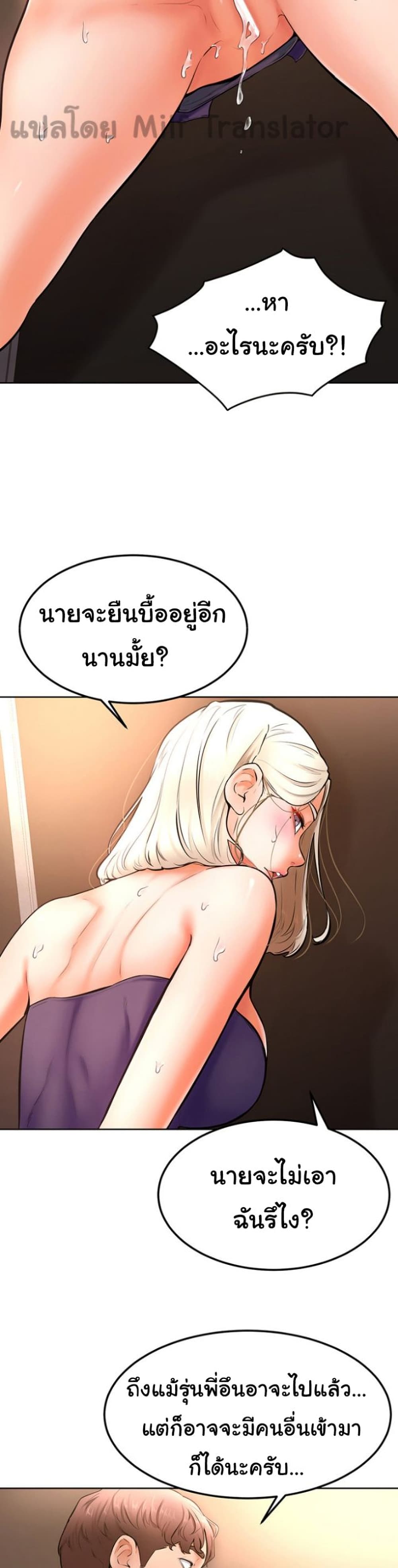 Cheer Up, Namjoo – Cheer Up, Namjoo – ตอนที่ 18 หน้า 19