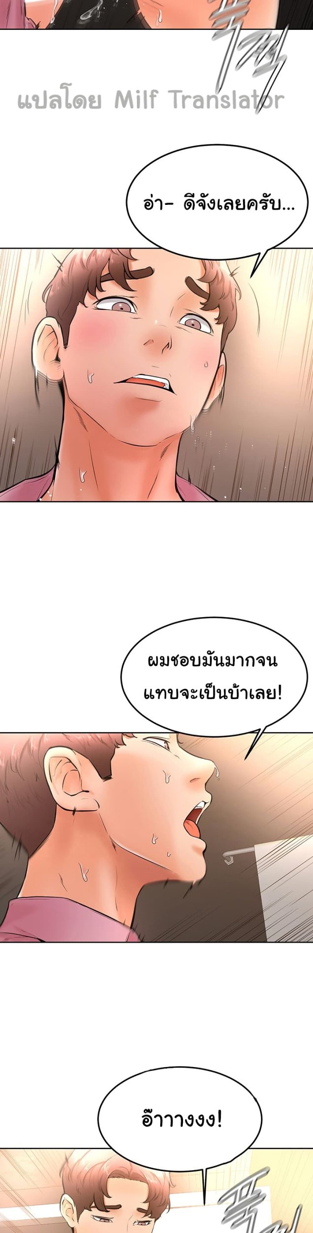 Cheer Up, Namjoo – Cheer Up, Namjoo – ตอนที่ 18 หน้า 27