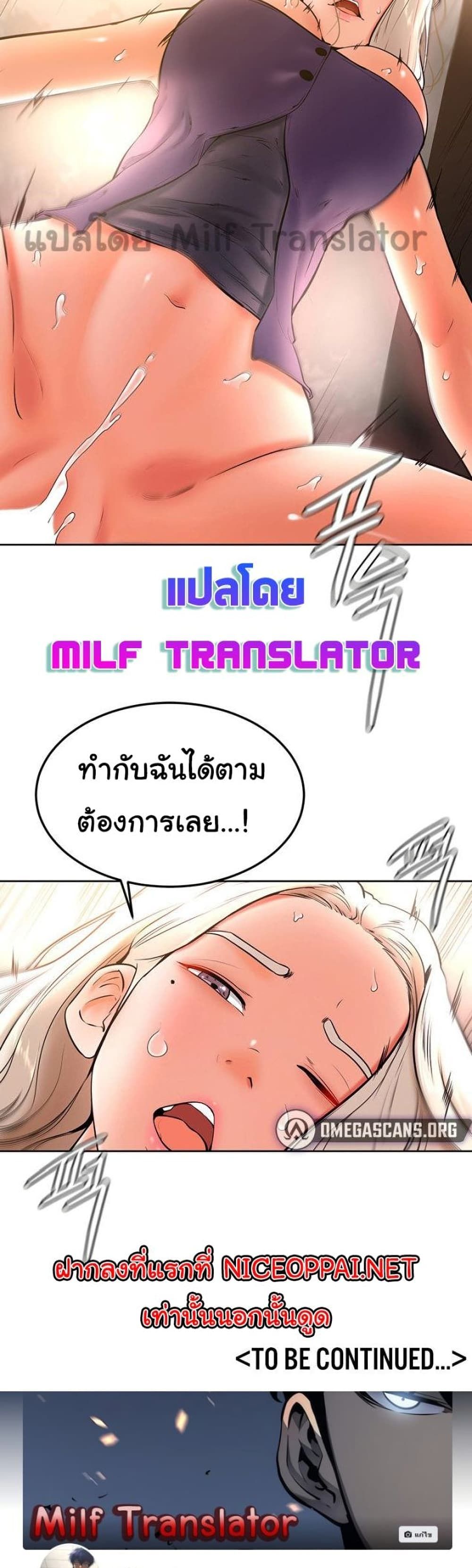 Cheer Up, Namjoo – Cheer Up, Namjoo – ตอนที่ 18 หน้า 30
