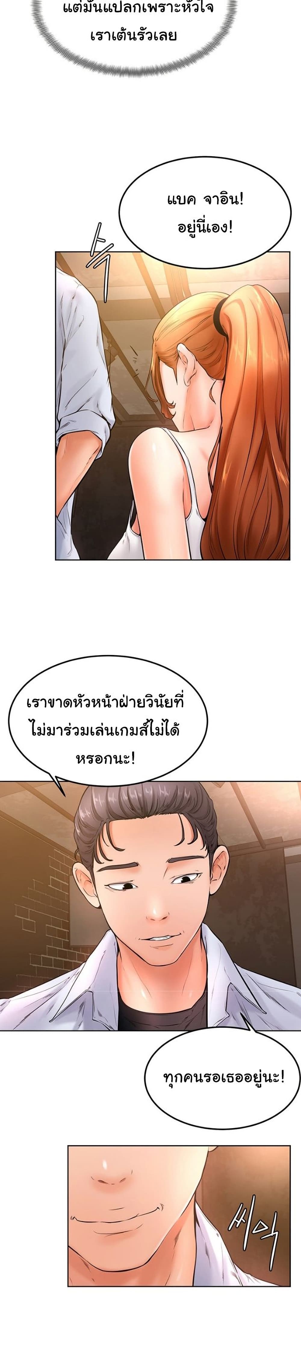 Cheer Up, Namjoo – Cheer Up, Namjoo – ตอนที่ 19 หน้า 3