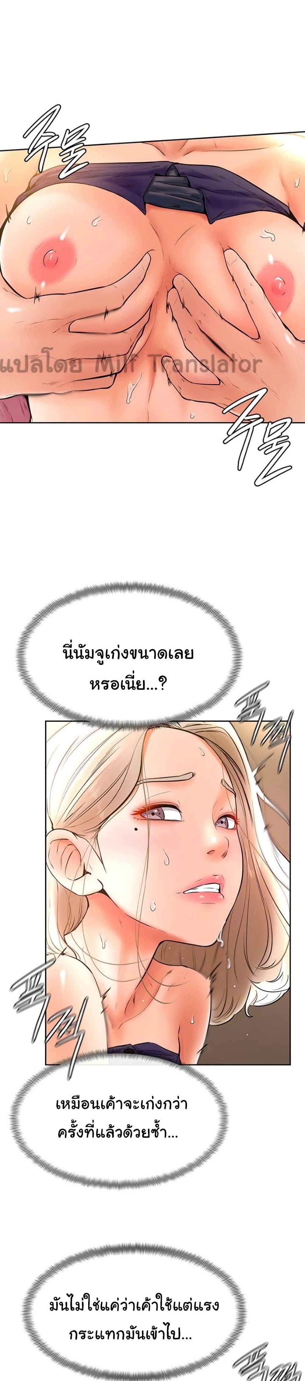 Cheer Up, Namjoo – Cheer Up, Namjoo – ตอนที่ 19 หน้า 8