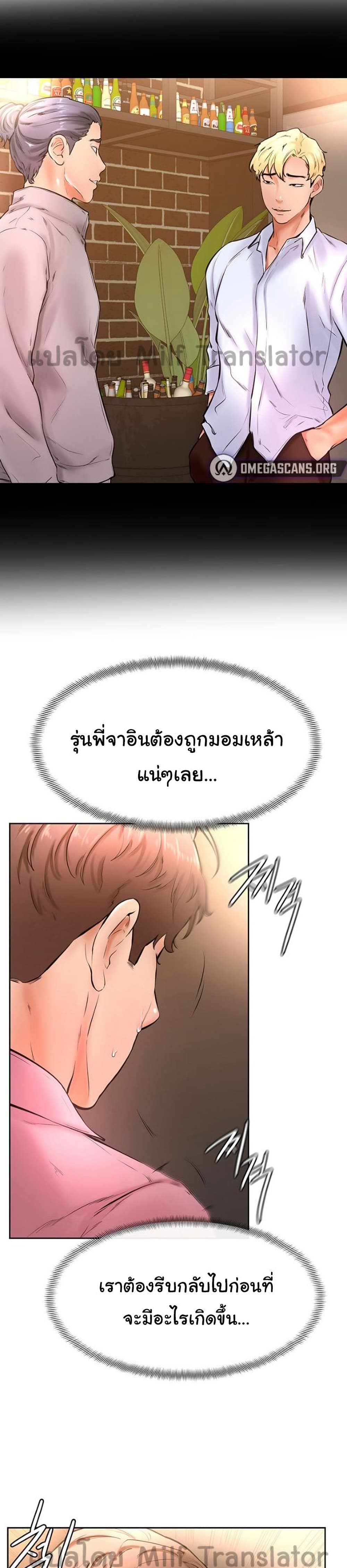 Cheer Up, Namjoo – Cheer Up, Namjoo – ตอนที่ 19 หน้า 11