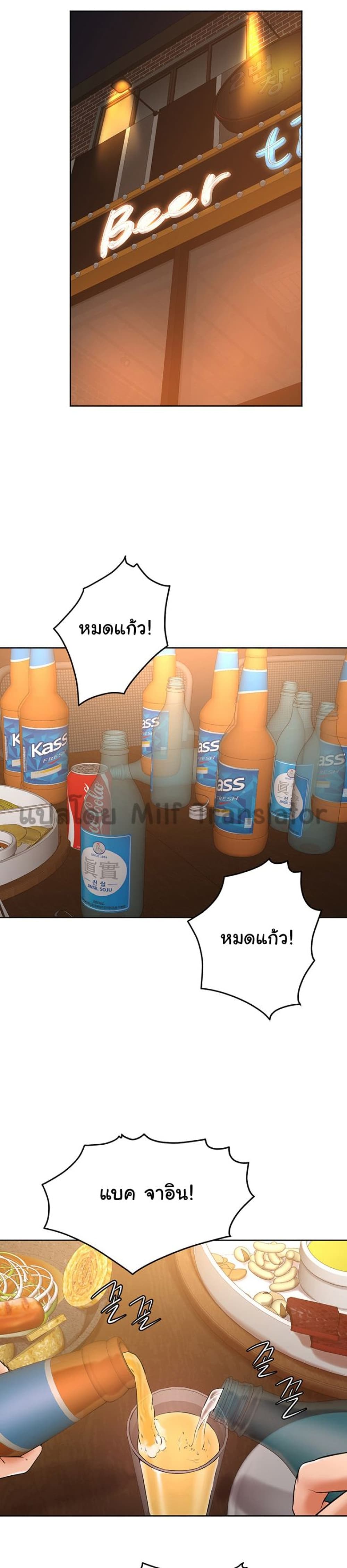 Cheer Up, Namjoo – Cheer Up, Namjoo – ตอนที่ 19 หน้า 26