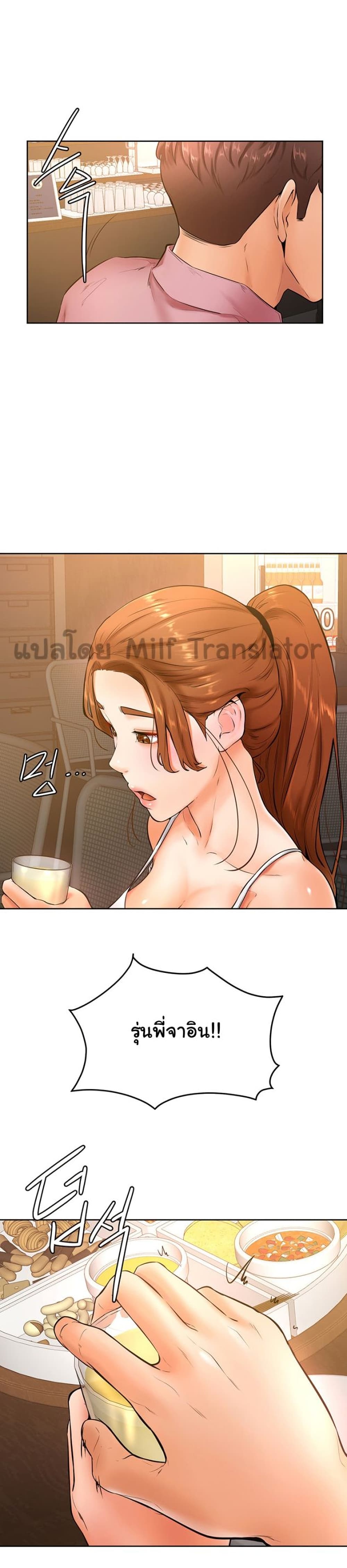 Cheer Up, Namjoo – Cheer Up, Namjoo – ตอนที่ 19 หน้า 28