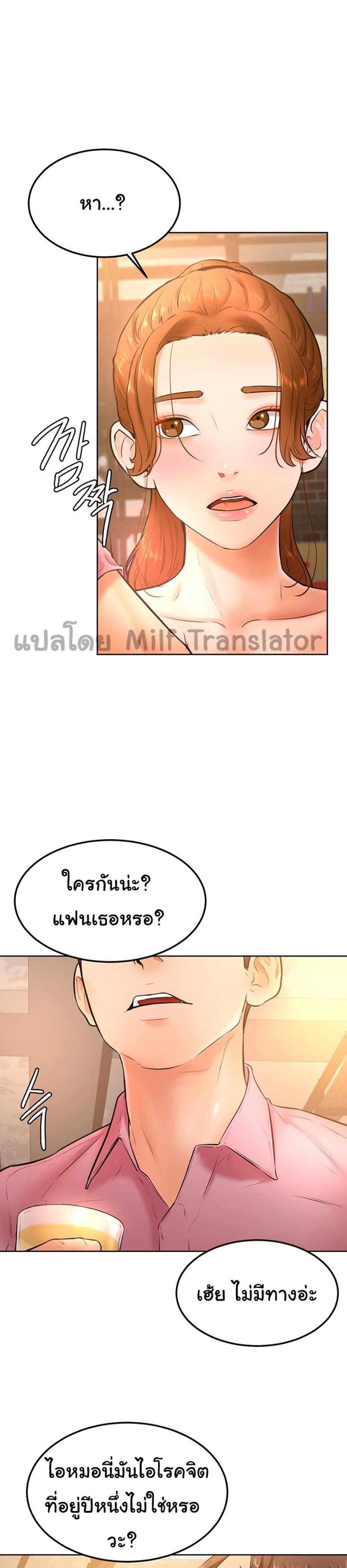 Cheer Up, Namjoo – Cheer Up, Namjoo – ตอนที่ 19 หน้า 29