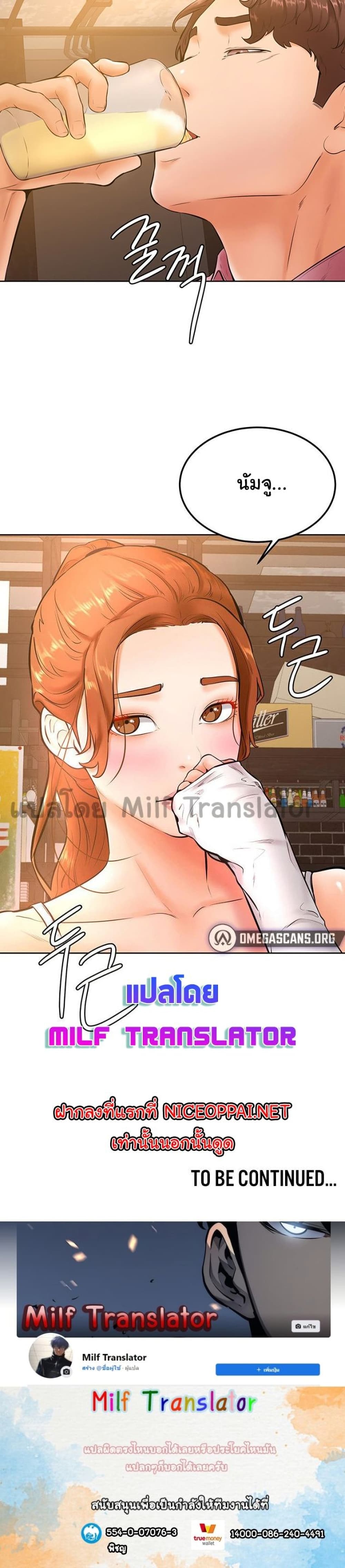 Cheer Up, Namjoo – Cheer Up, Namjoo – ตอนที่ 19 หน้า 30