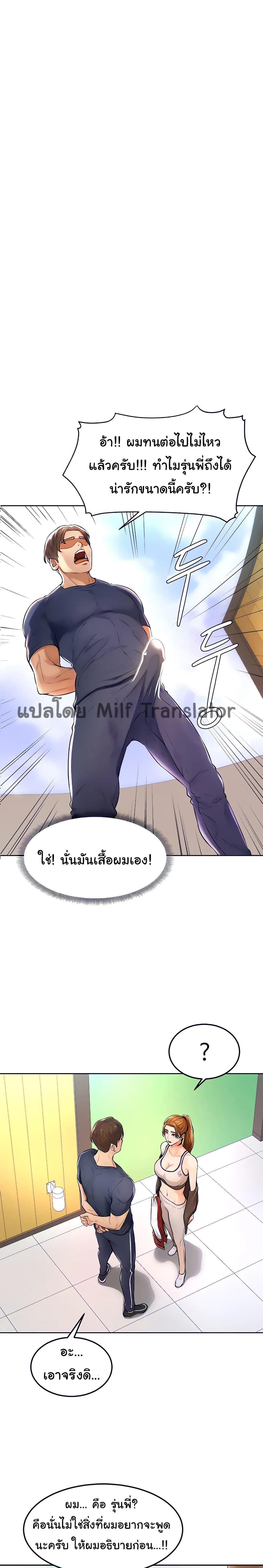 Cheer Up, Namjoo – Cheer Up, Namjoo – ตอนที่ 2 หน้า 1