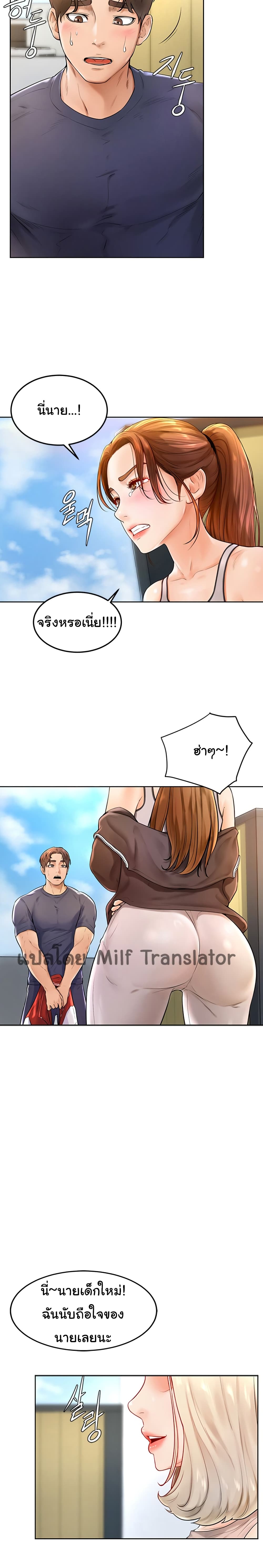 Cheer Up, Namjoo – Cheer Up, Namjoo – ตอนที่ 2 หน้า 4