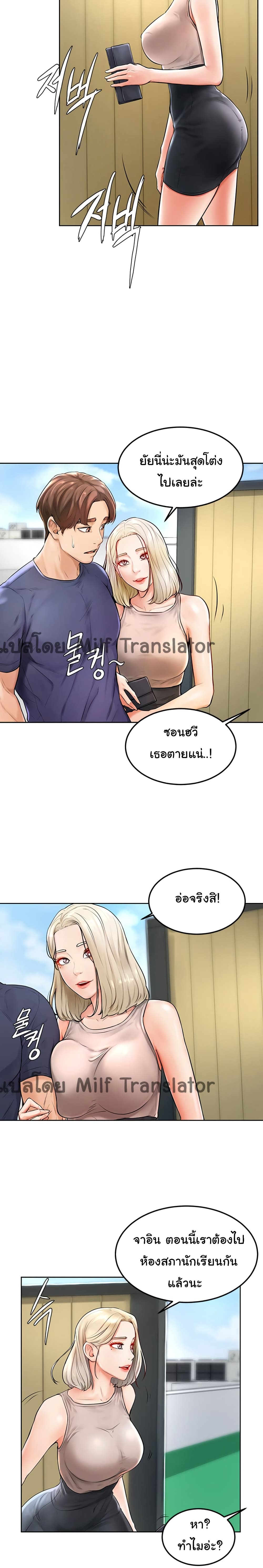 Cheer Up, Namjoo – Cheer Up, Namjoo – ตอนที่ 2 หน้า 6
