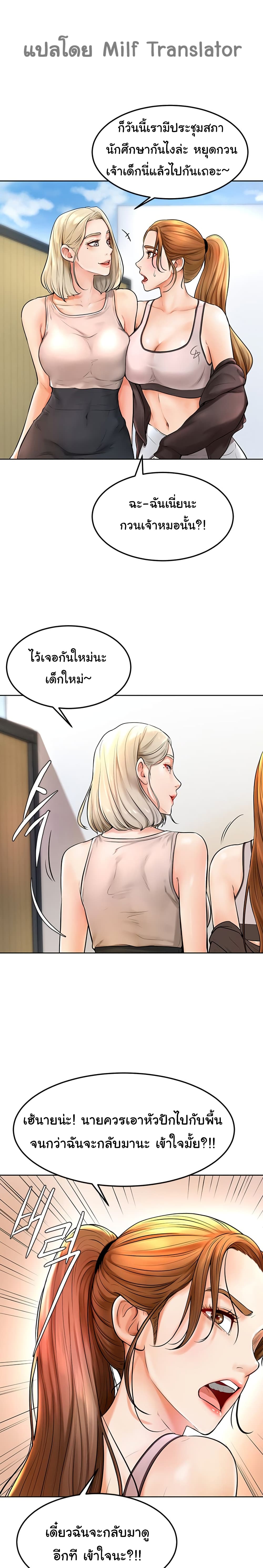 Cheer Up, Namjoo – Cheer Up, Namjoo – ตอนที่ 2 หน้า 7