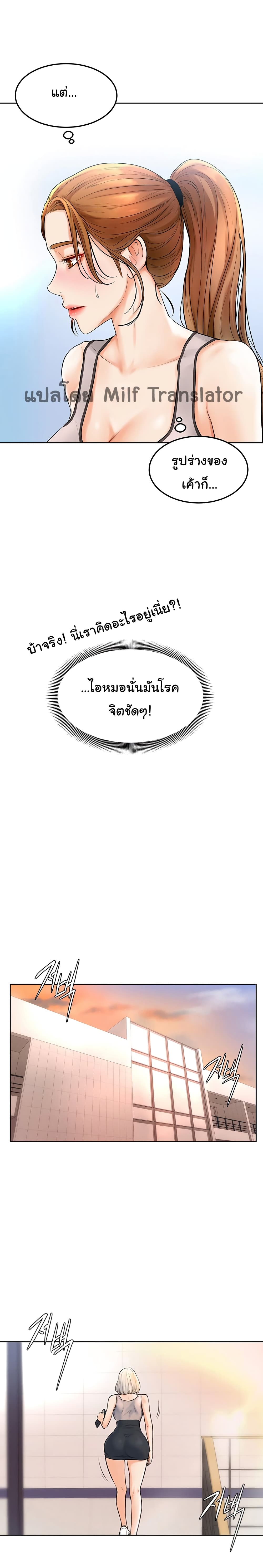 Cheer Up, Namjoo – Cheer Up, Namjoo – ตอนที่ 2 หน้า 11