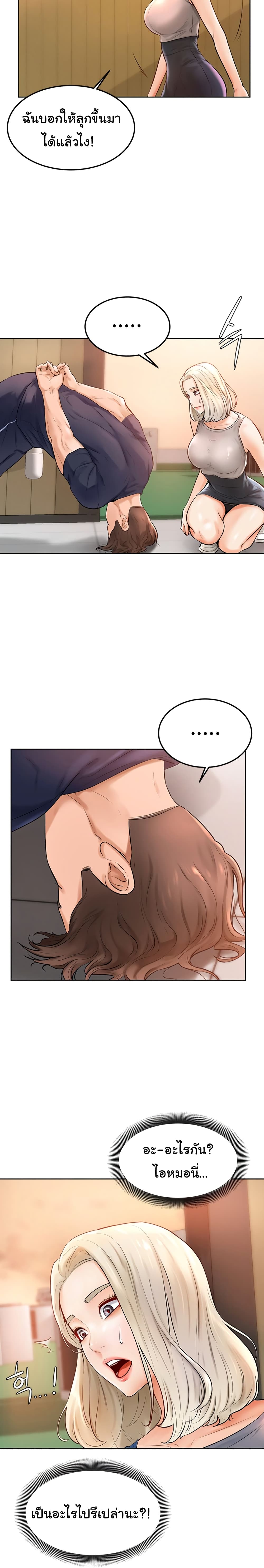 Cheer Up, Namjoo – Cheer Up, Namjoo – ตอนที่ 2 หน้า 13
