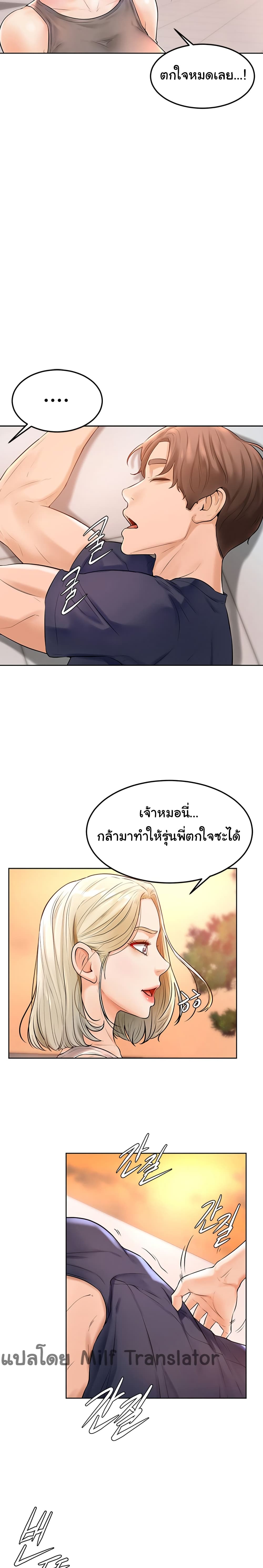 Cheer Up, Namjoo – Cheer Up, Namjoo – ตอนที่ 2 หน้า 15