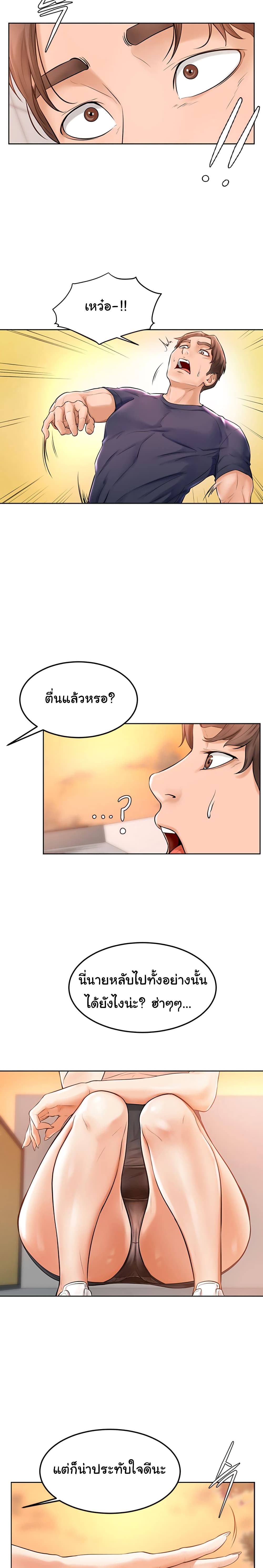 Cheer Up, Namjoo – Cheer Up, Namjoo – ตอนที่ 2 หน้า 16
