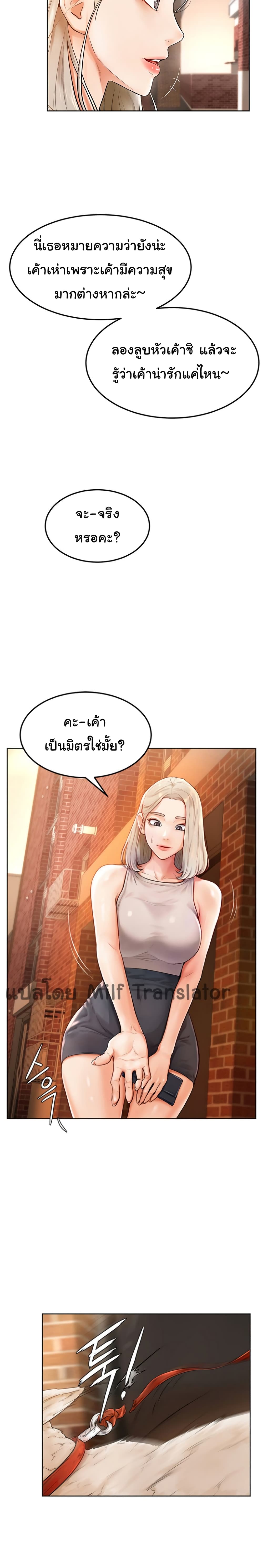 Cheer Up, Namjoo – Cheer Up, Namjoo – ตอนที่ 2 หน้า 18