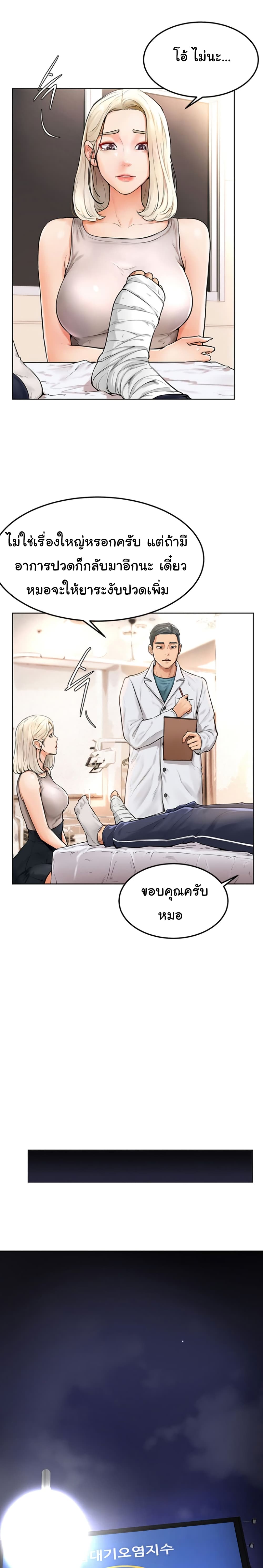 Cheer Up, Namjoo – Cheer Up, Namjoo – ตอนที่ 2 หน้า 21