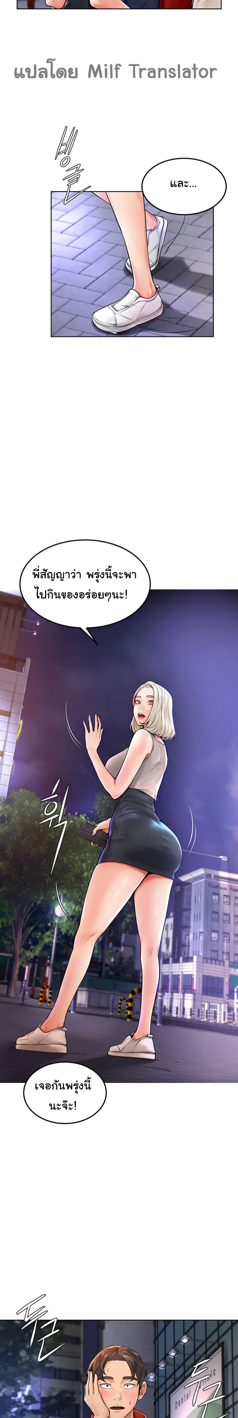 Cheer Up, Namjoo – Cheer Up, Namjoo – ตอนที่ 2 หน้า 23